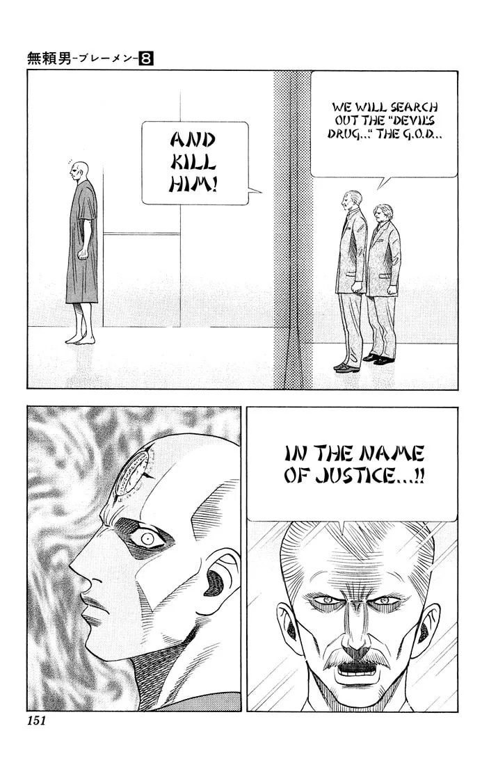 Read Bremen chapter 73 image 12 on Lezhin