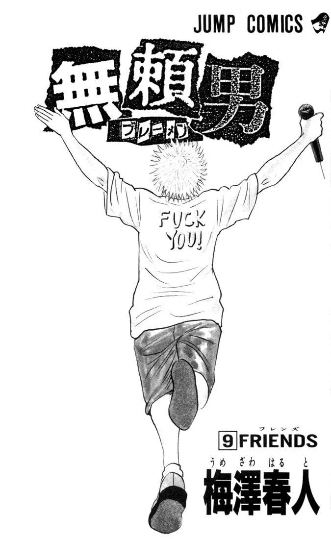 Read Bremen chapter 75 image 1 on Lezhin