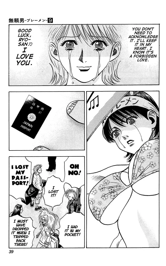 Read Bremen chapter 76 image 12 on Lezhin