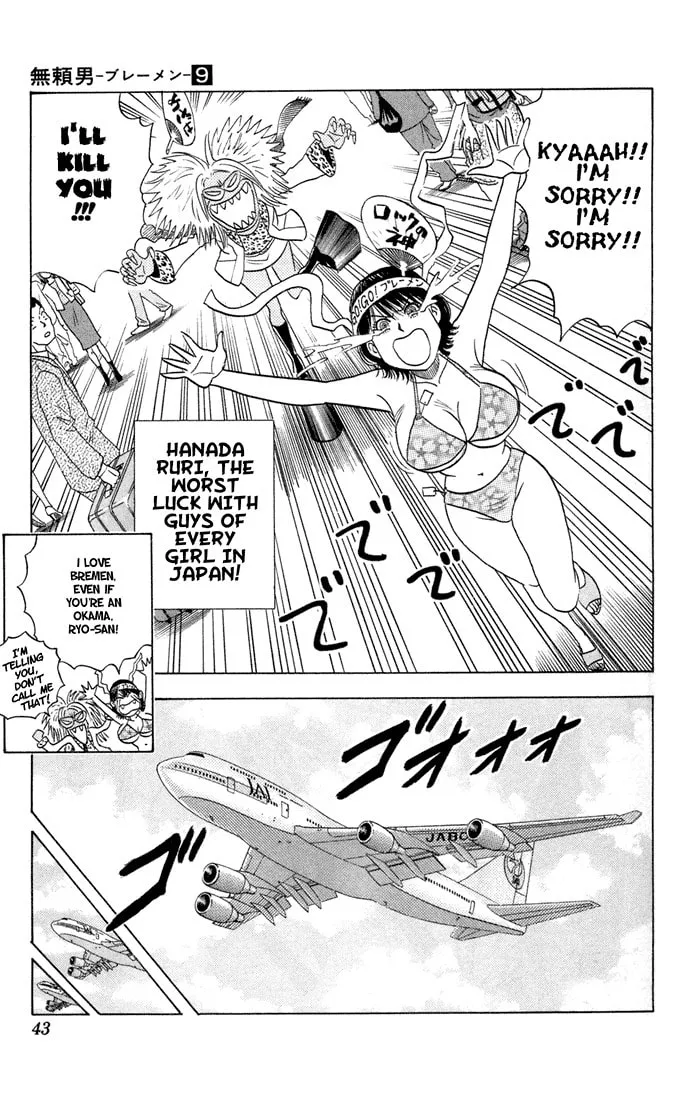 Read Bremen chapter 76 image 16 on Lezhin