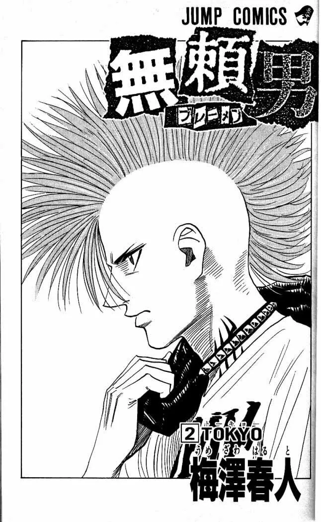 Read Bremen chapter 9 image 0 on Lezhin