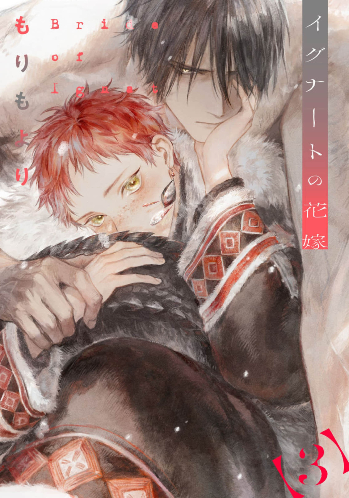 Read Bride of Ignat chapter 3 image 2 on Lezhin