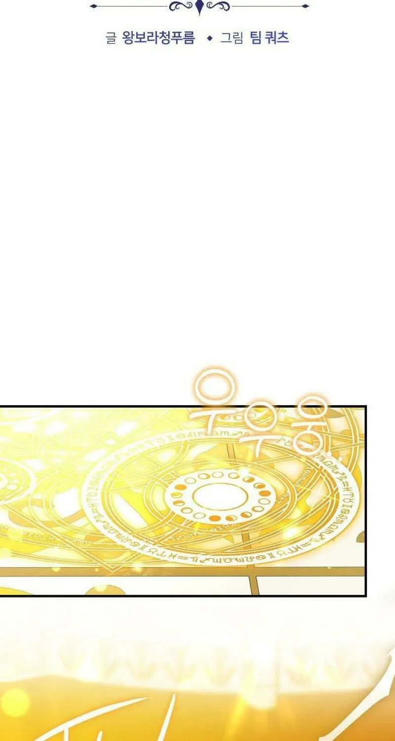 Bride of Obsidian Chapter 55 page 27 - 