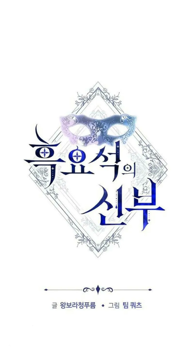 Bride of Obsidian Chapter 67 page 20 - 