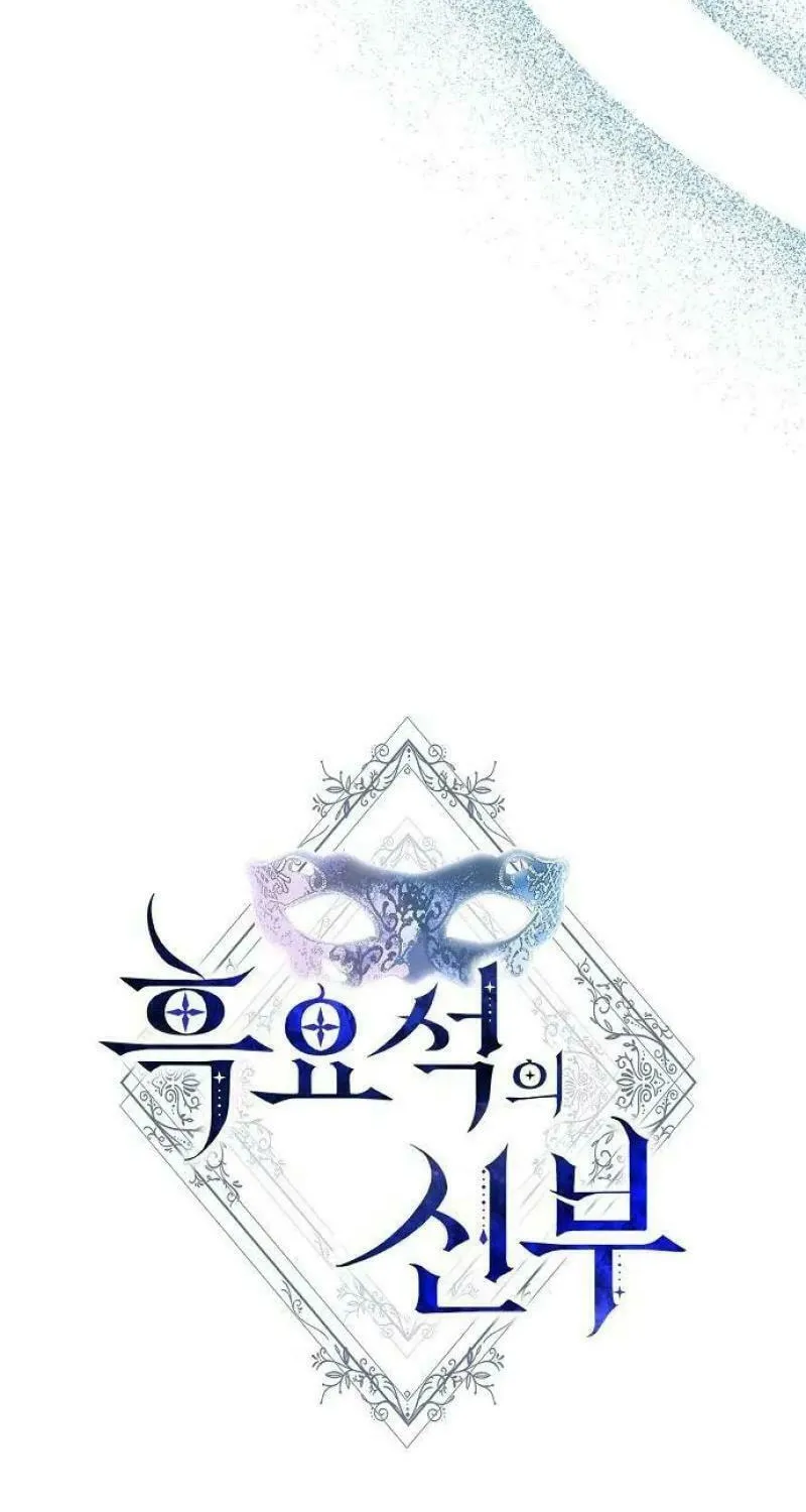 Bride of Obsidian Chapter 70 page 34 - 