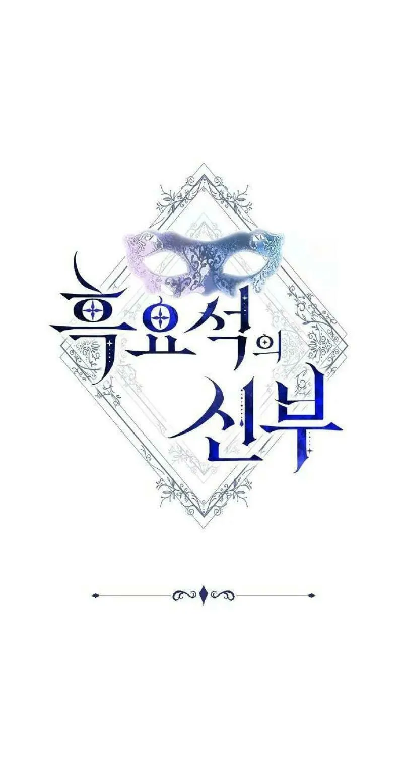 Bride of Obsidian Chapter 71 page 7 - 
