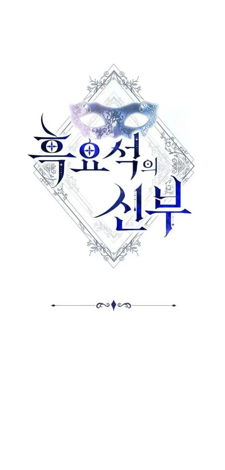 Bride of Obsidian Chapter 85 page 30 - 