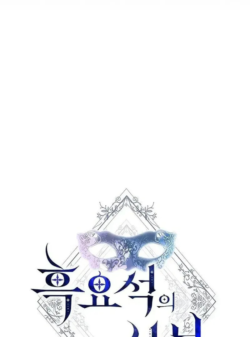Bride of Obsidian Chapter 96 page 9 - 