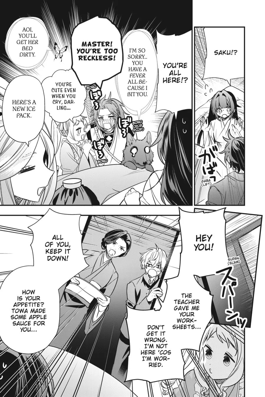 Bride of the Barrier Master Chapter 12.1 page 3 - 