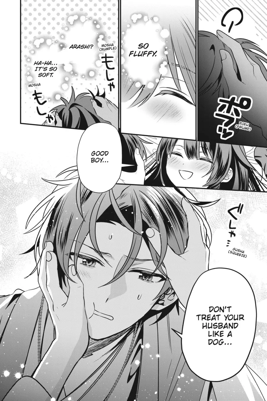 Bride of the Barrier Master Chapter 12.5 page 2 - 