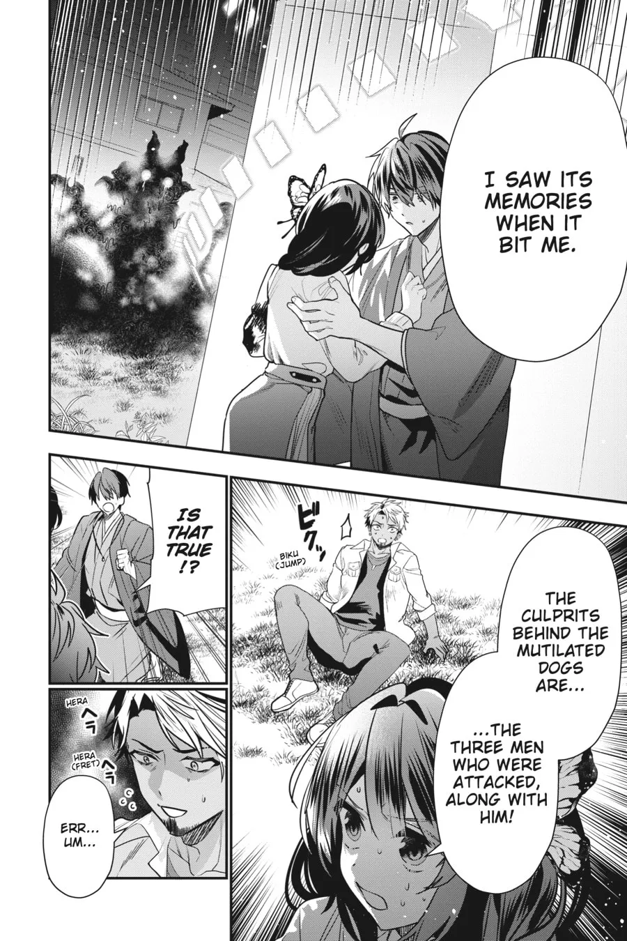 Bride of the Barrier Master Chapter 12 page 2 - 