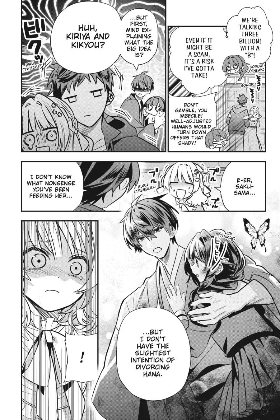 Bride of the Barrier Master Chapter 15 page 17 - 