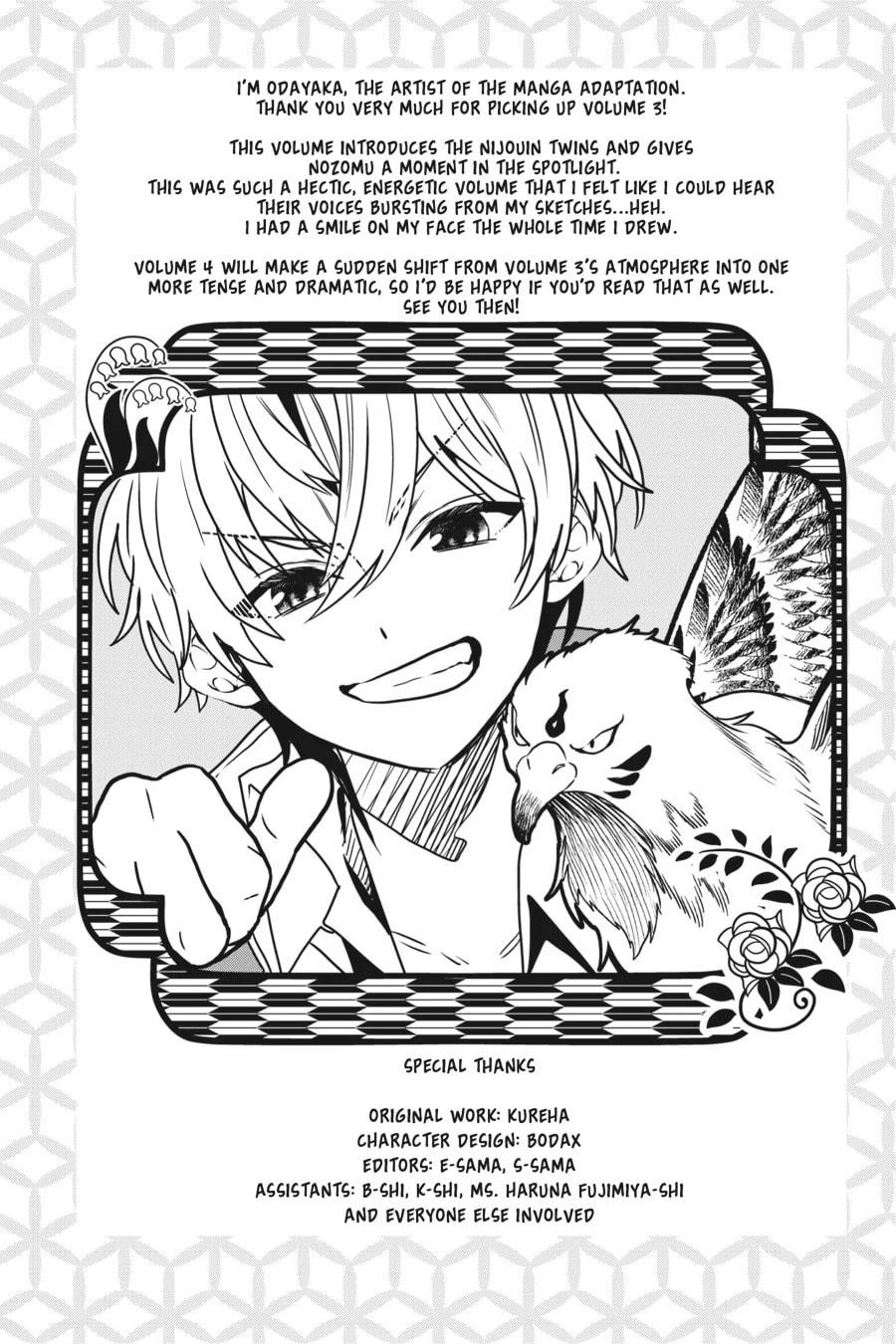 Bride of the Barrier Master Chapter 19.1 page 5 - 