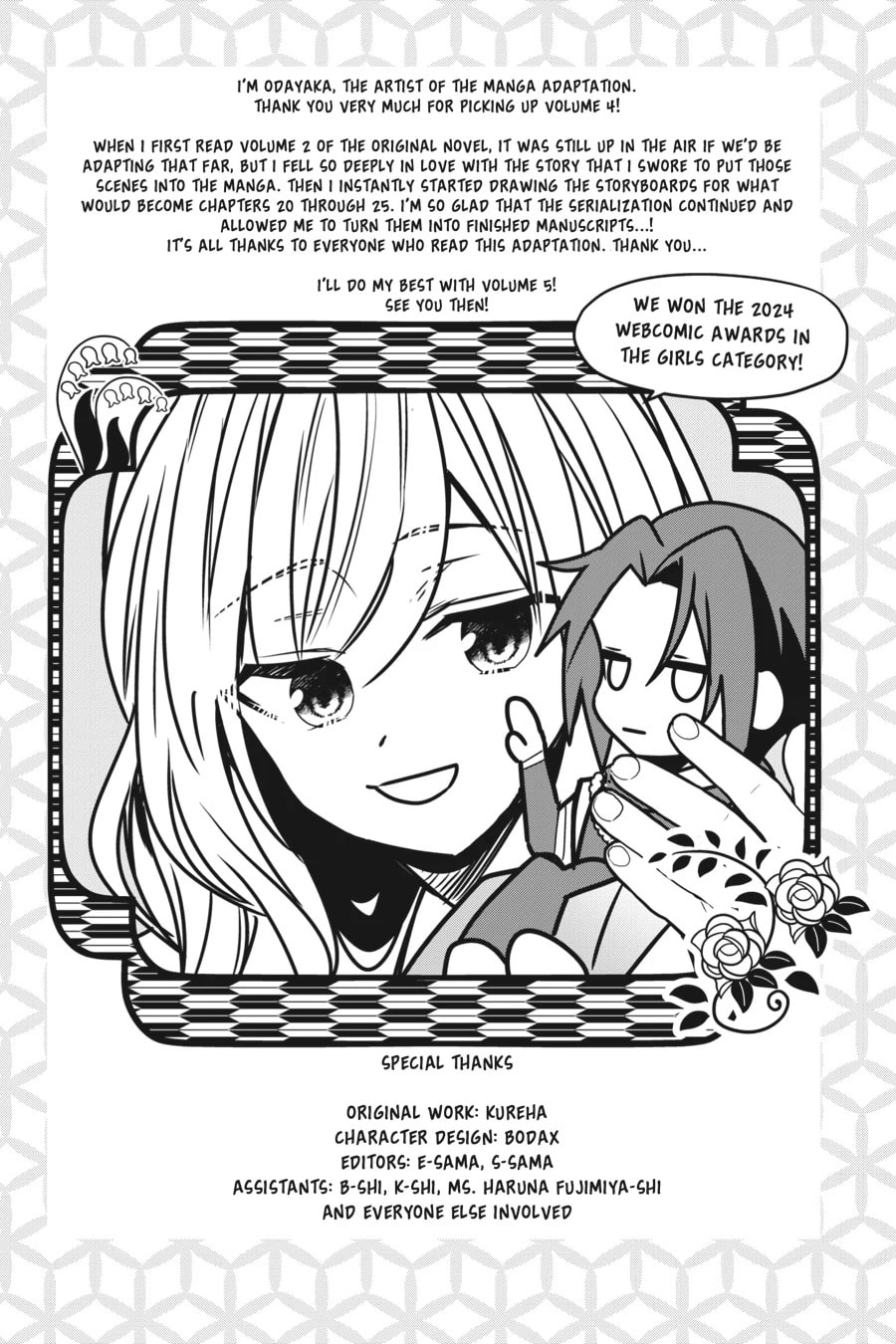 Bride of the Barrier Master Chapter 25.1 page 7 - 