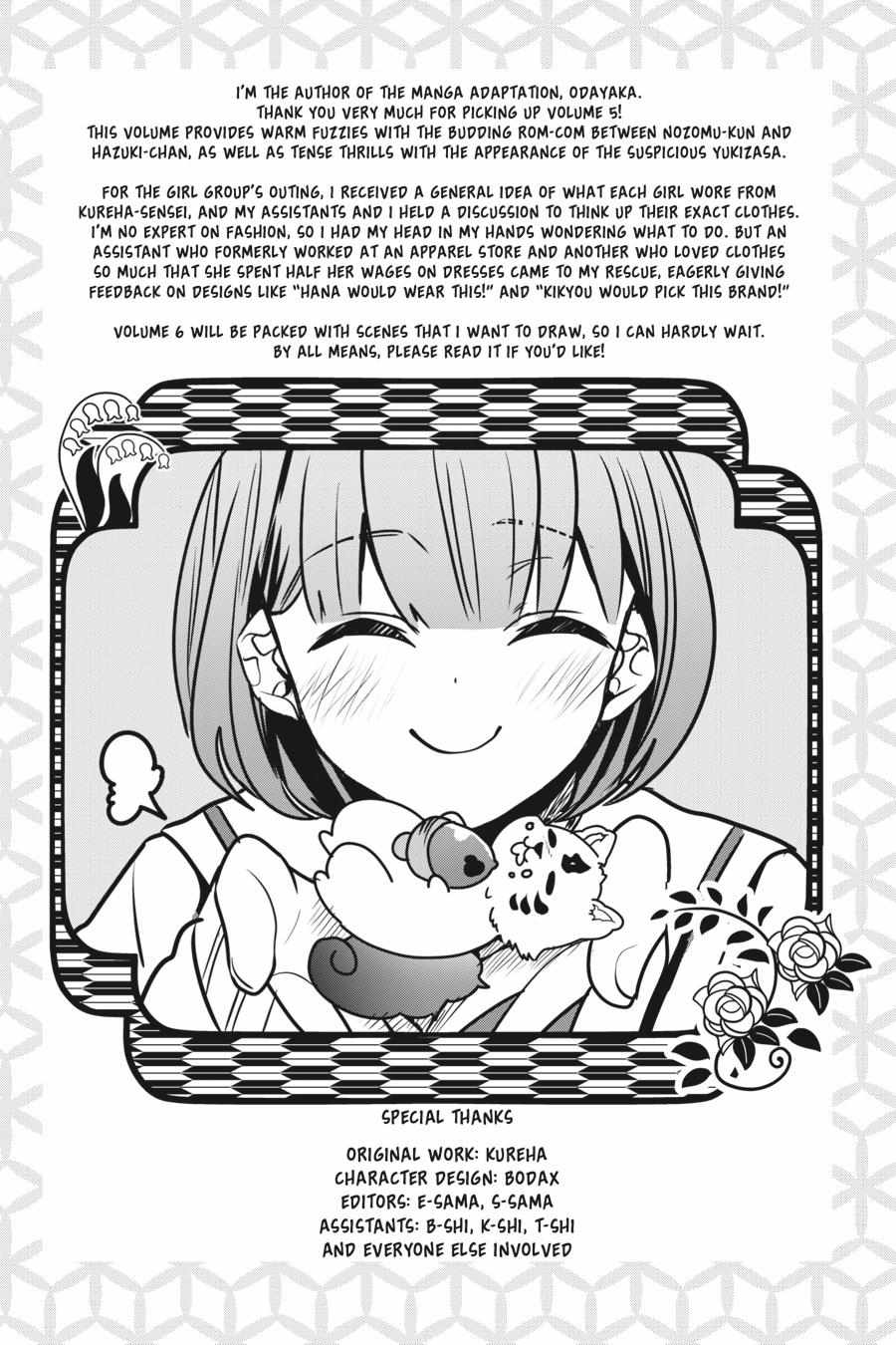 Bride of the Barrier Master Chapter 31.5 page 7 - 