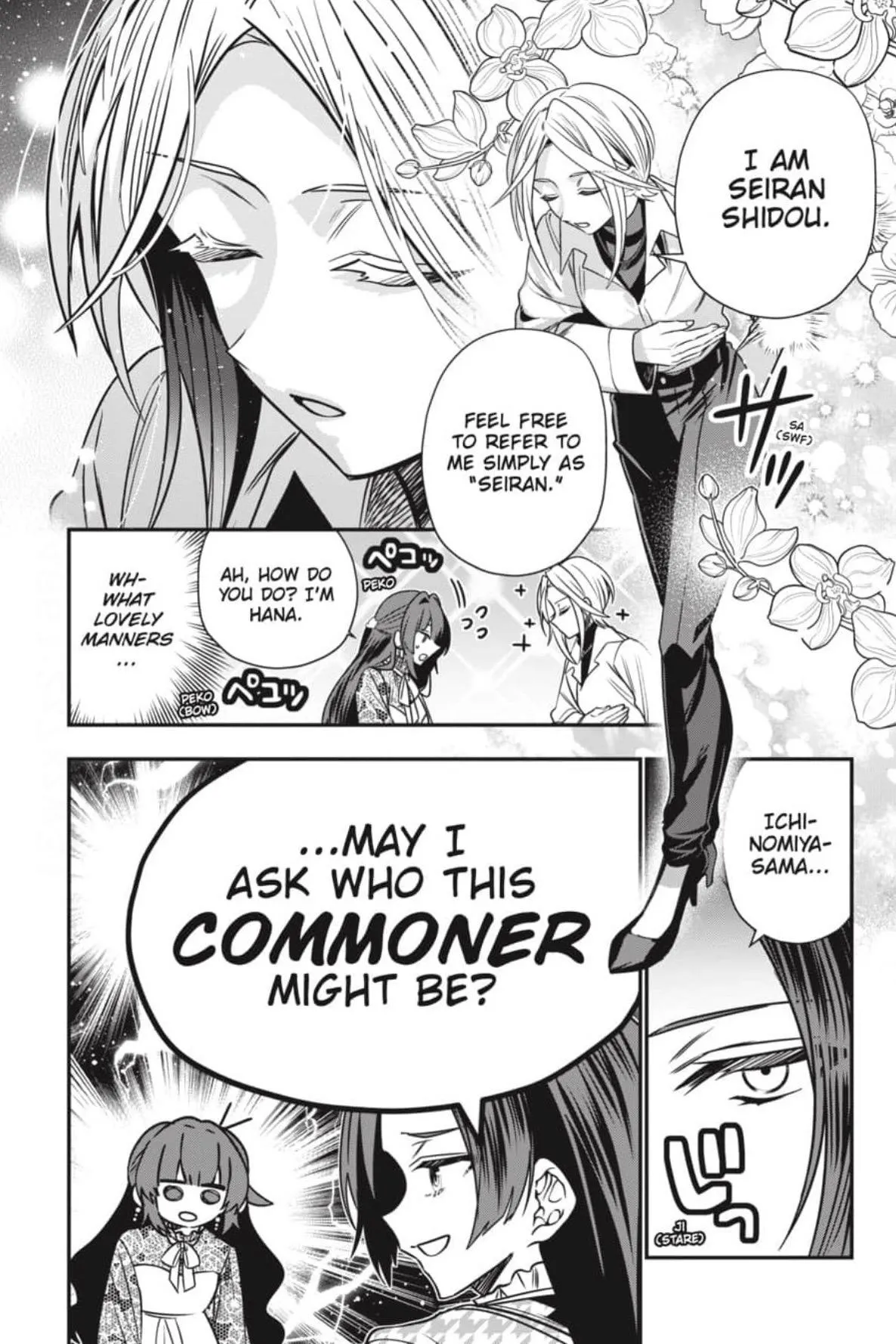 Bride of the Barrier Master Chapter 40 page 5 - 
