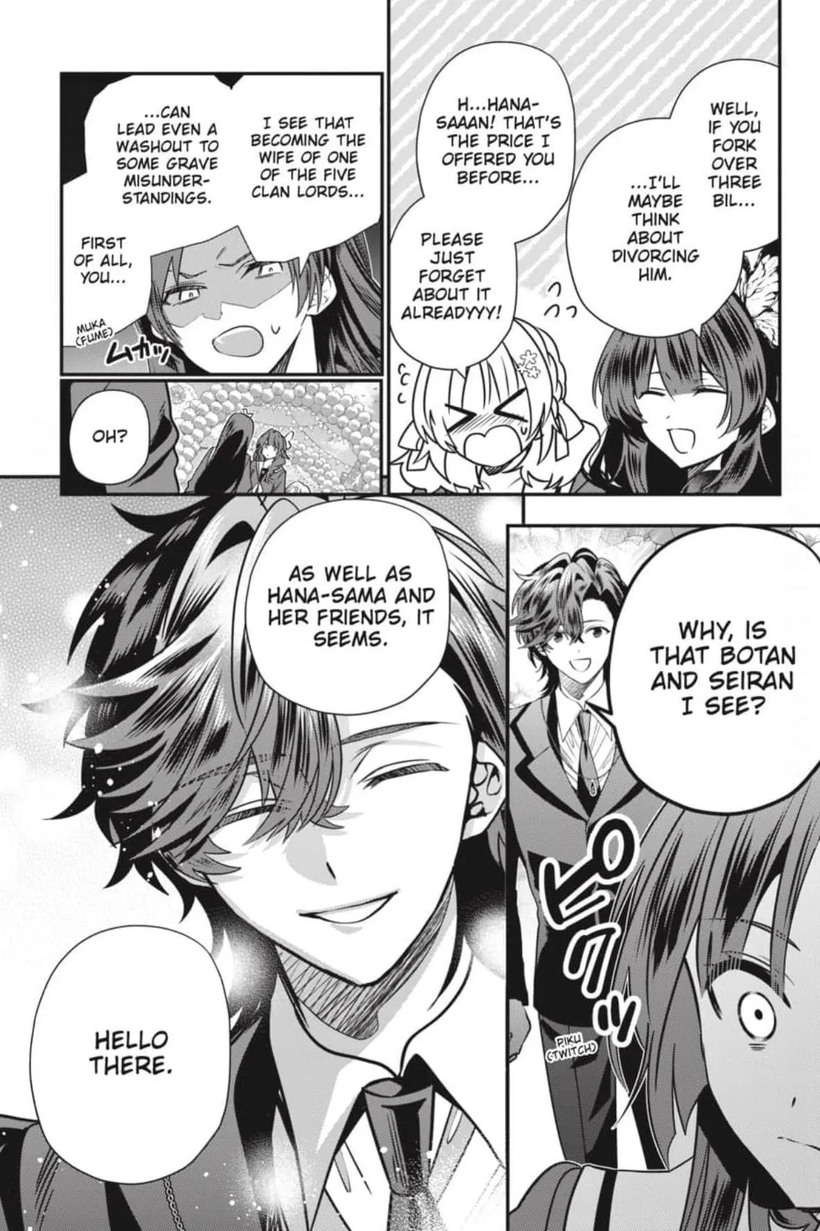 Bride of the Barrier Master Chapter 44 page 11 - 