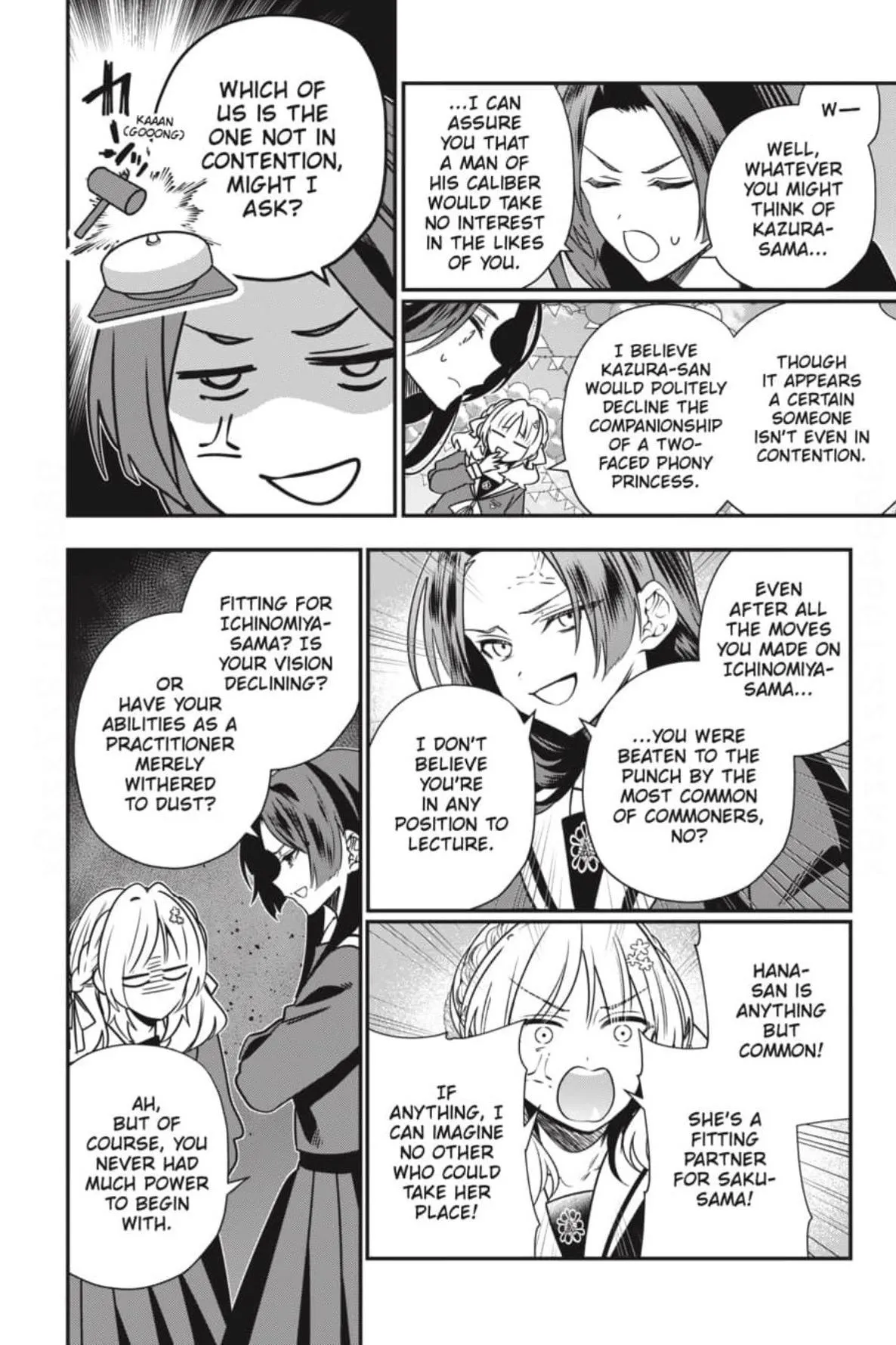 Bride of the Barrier Master Chapter 44 page 17 - 