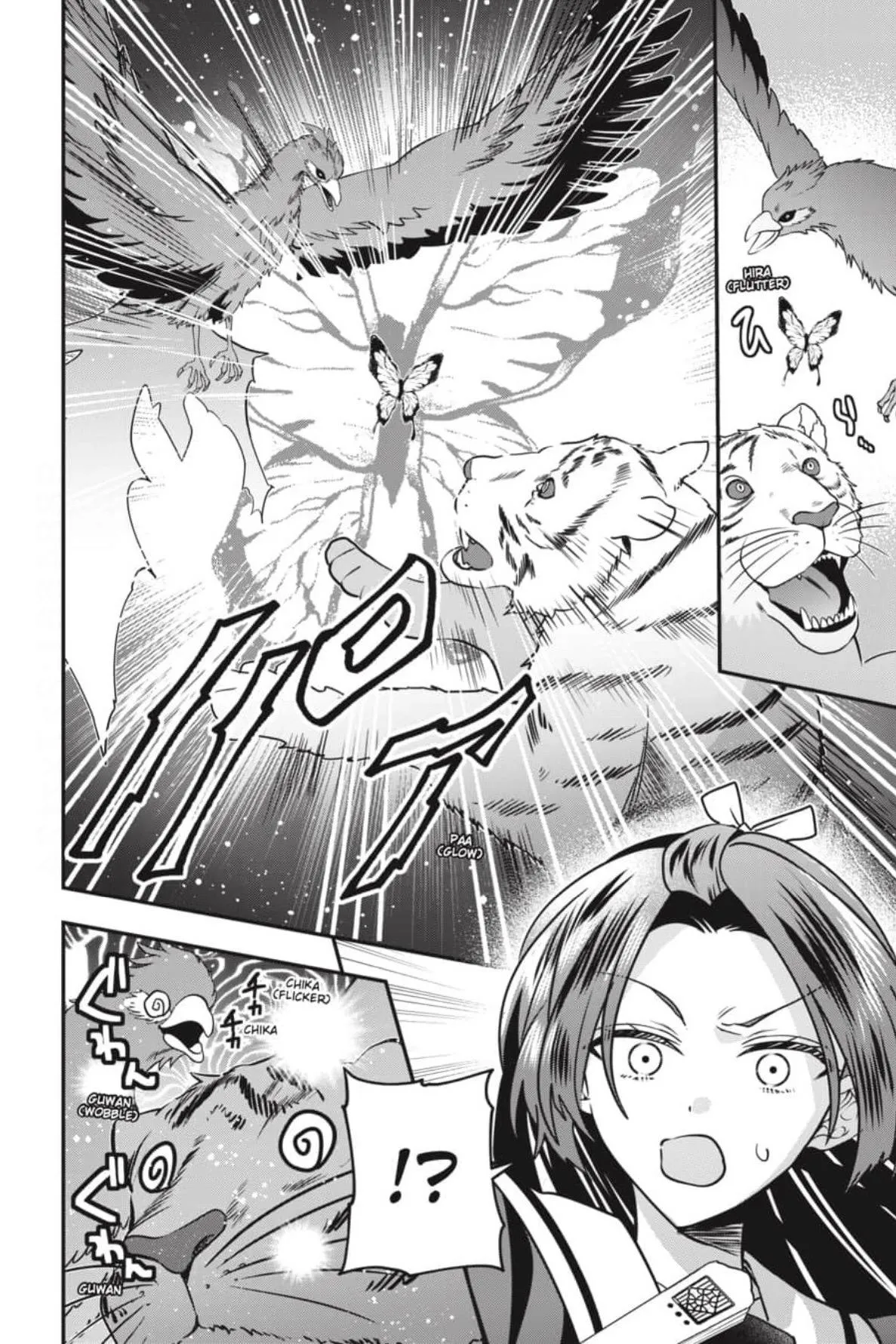 Bride of the Barrier Master Chapter 46 page 17 - 