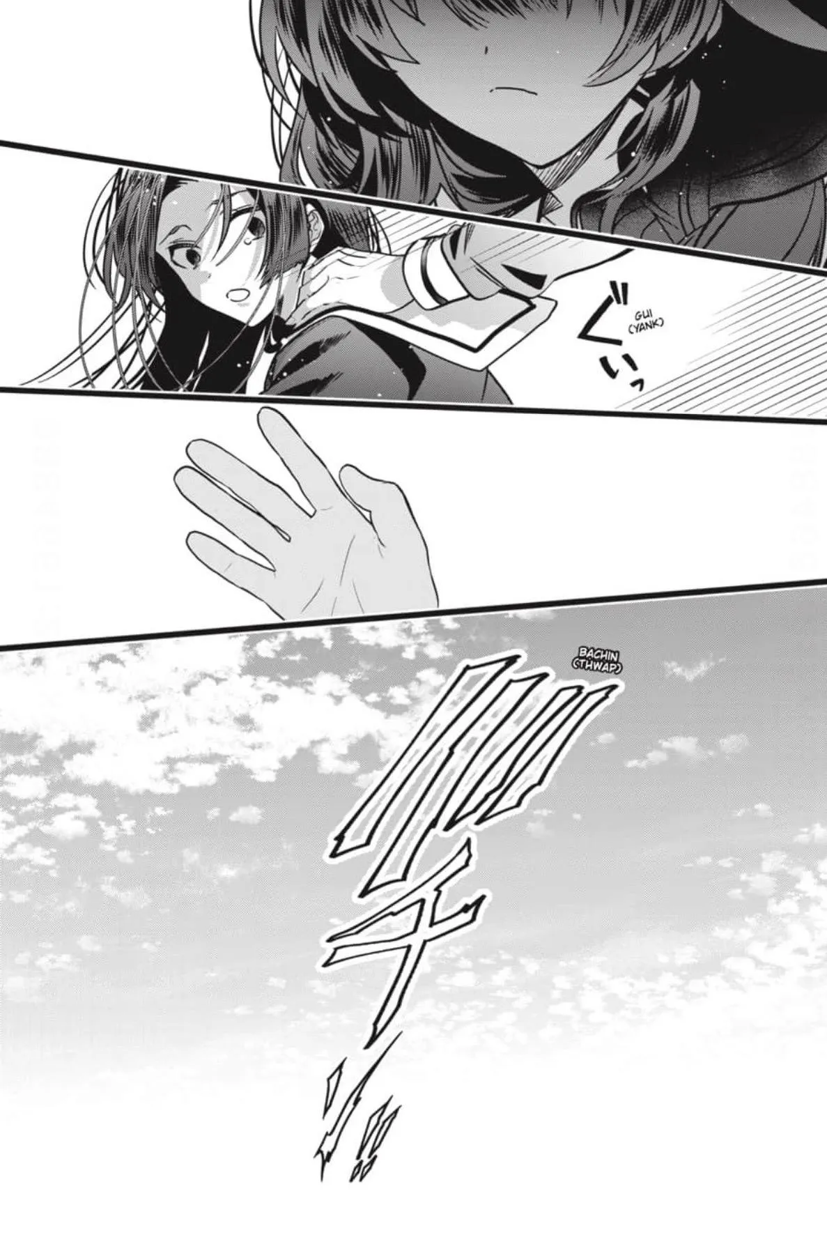 Bride of the Barrier Master Chapter 47 page 34 - 