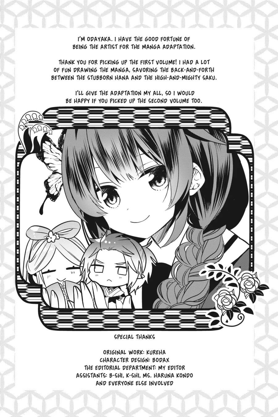 Bride of the Barrier Master Chapter 6.1 page 5 - 