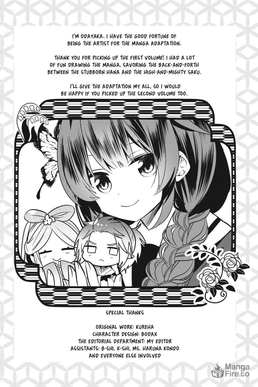 Bride of the Barrier Master Chapter 6.5 page 5 - 