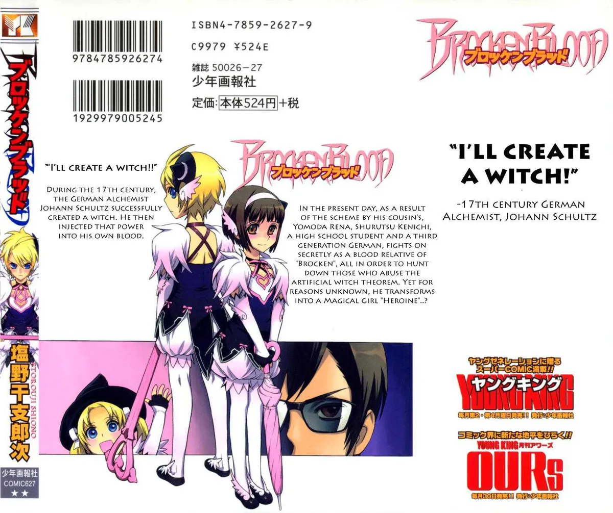 Read Brocken Blood chapter 0 image 1 on Lezhin