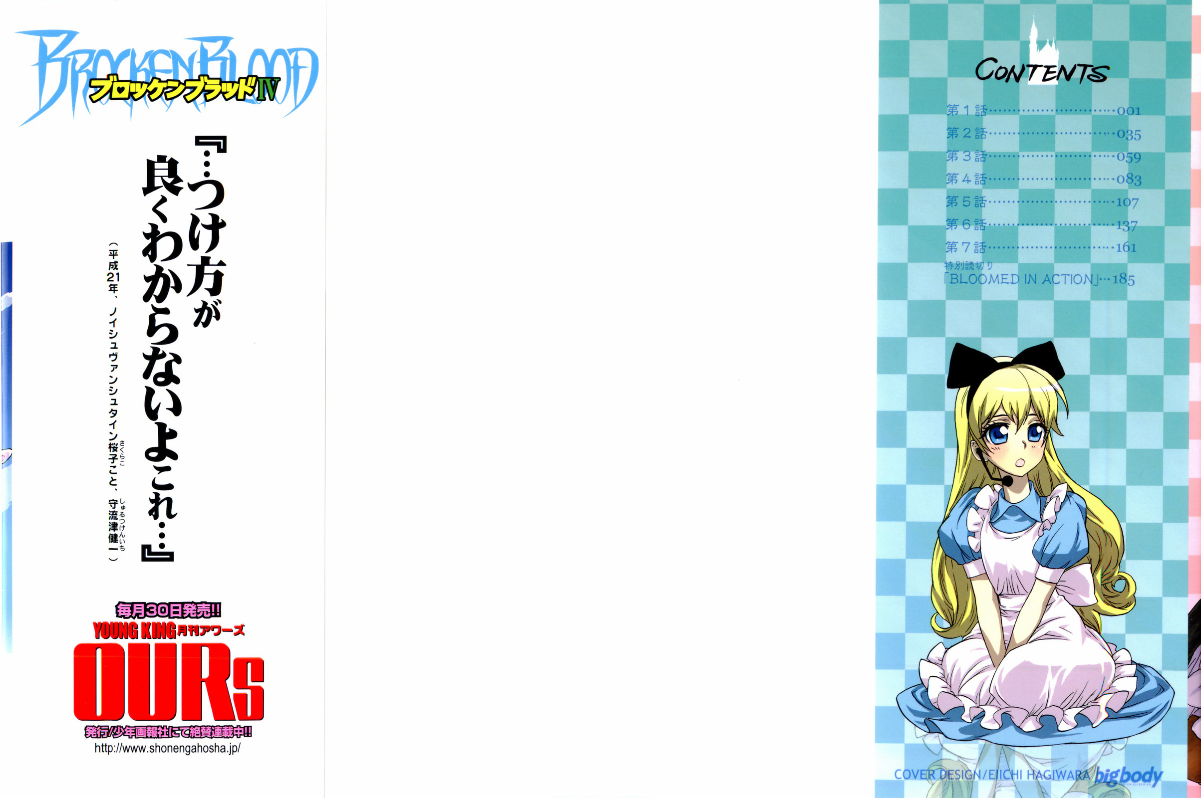 Read Brocken Blood chapter 23.1 image 1 on Lezhin