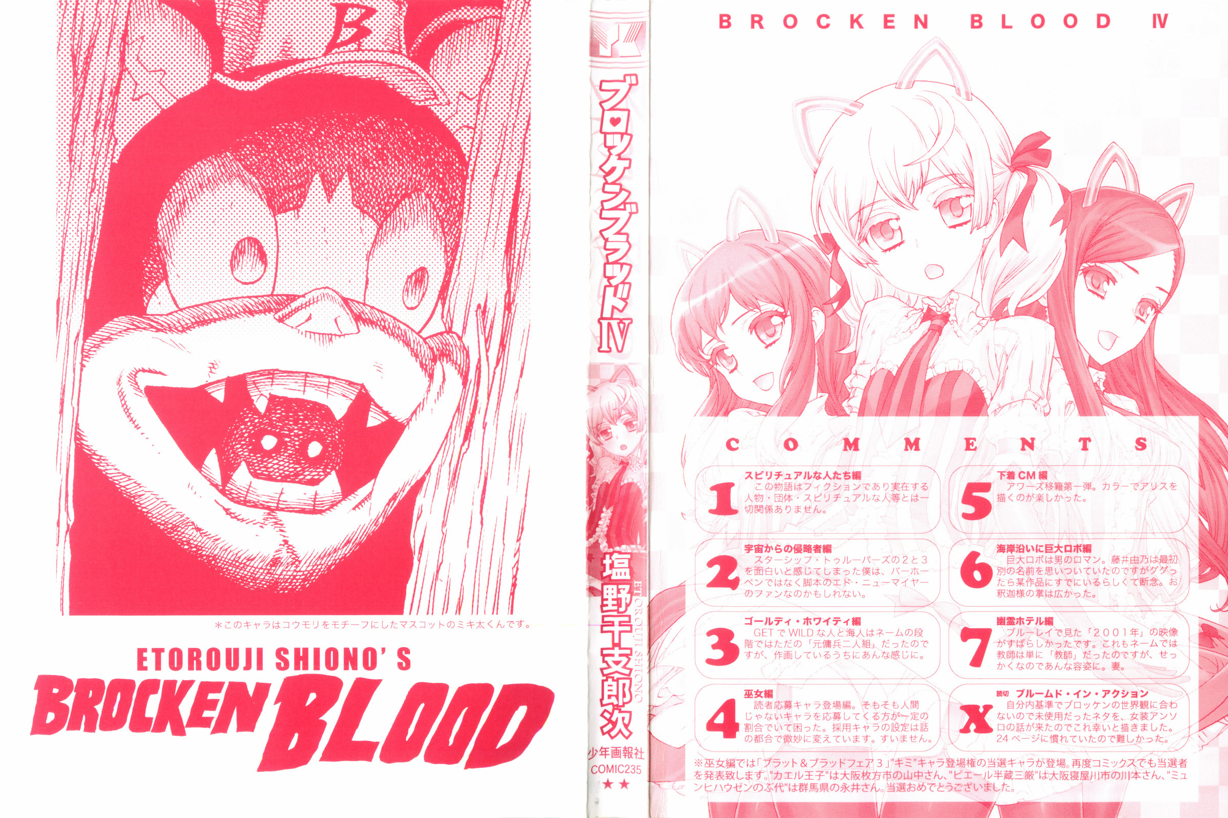 Read Brocken Blood chapter 23.1 image 2 on Lezhin