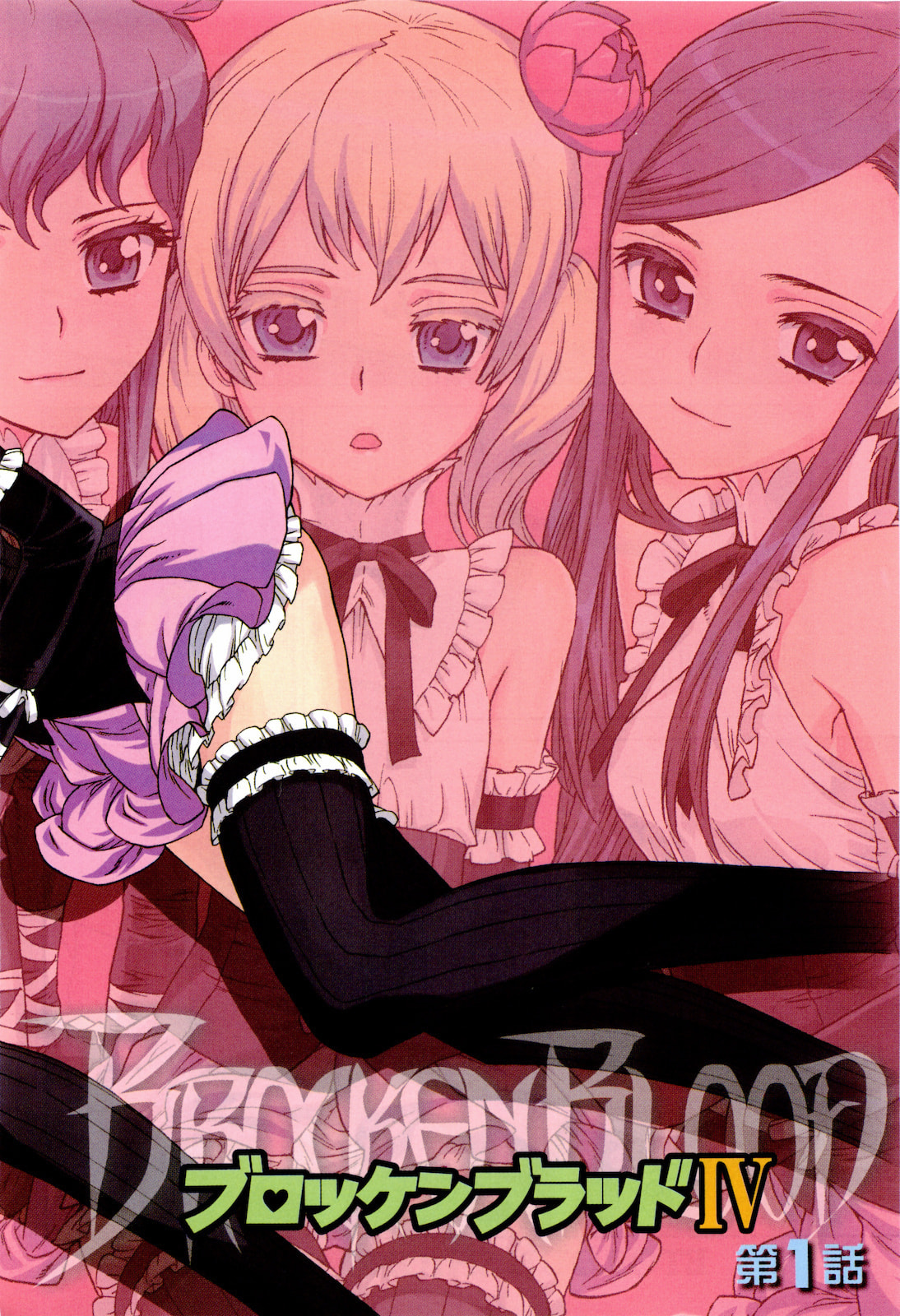 Read Brocken Blood chapter 23.1 image 4 on Lezhin