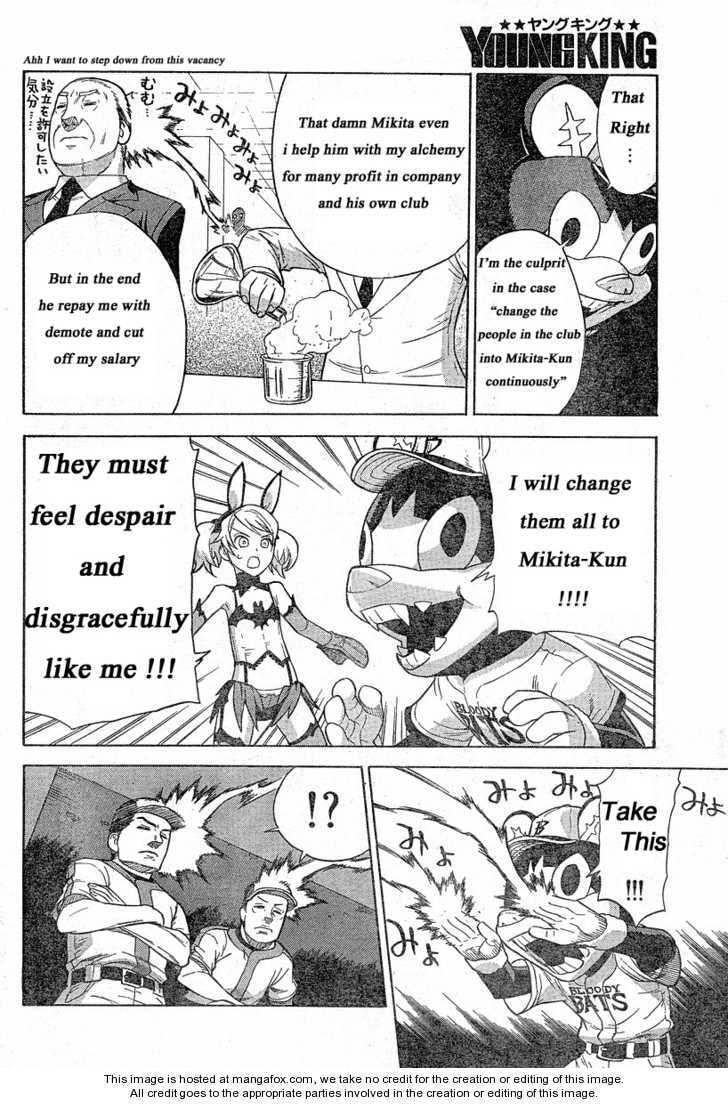 Read Brocken Blood chapter 8.2 image 6 on Lezhin