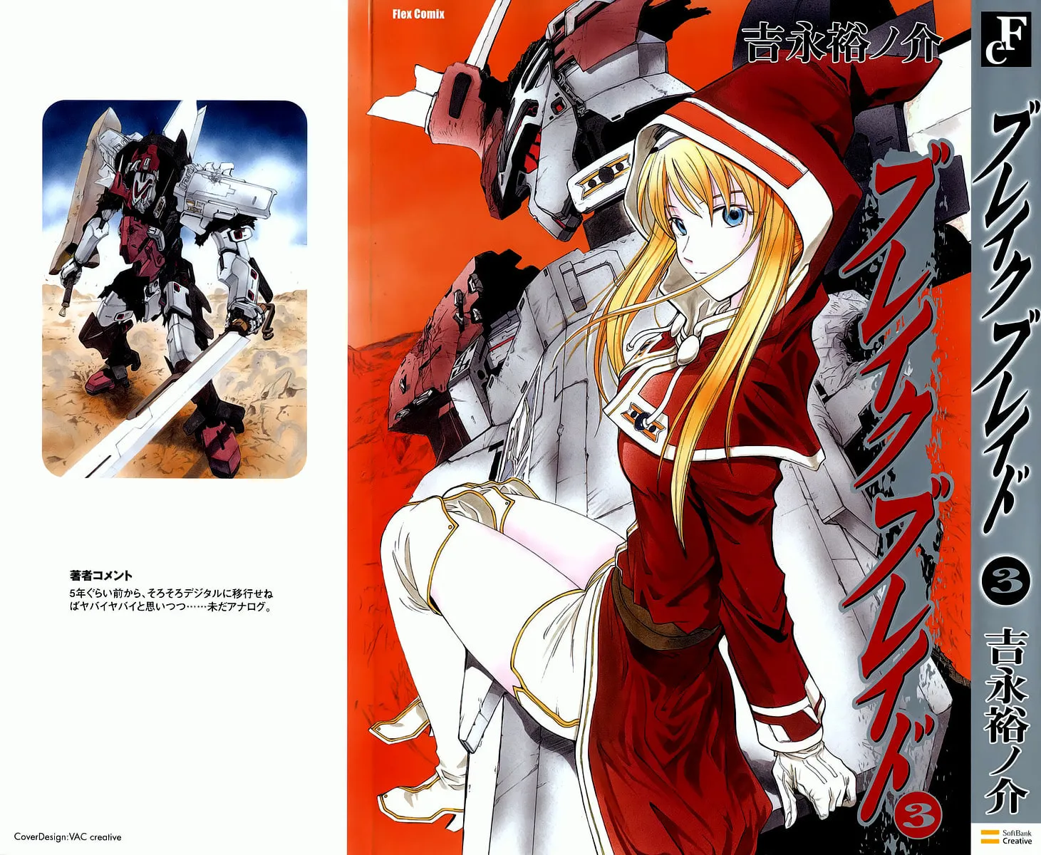 Read Broken Blade chapter 10 image 1 on Lezhin