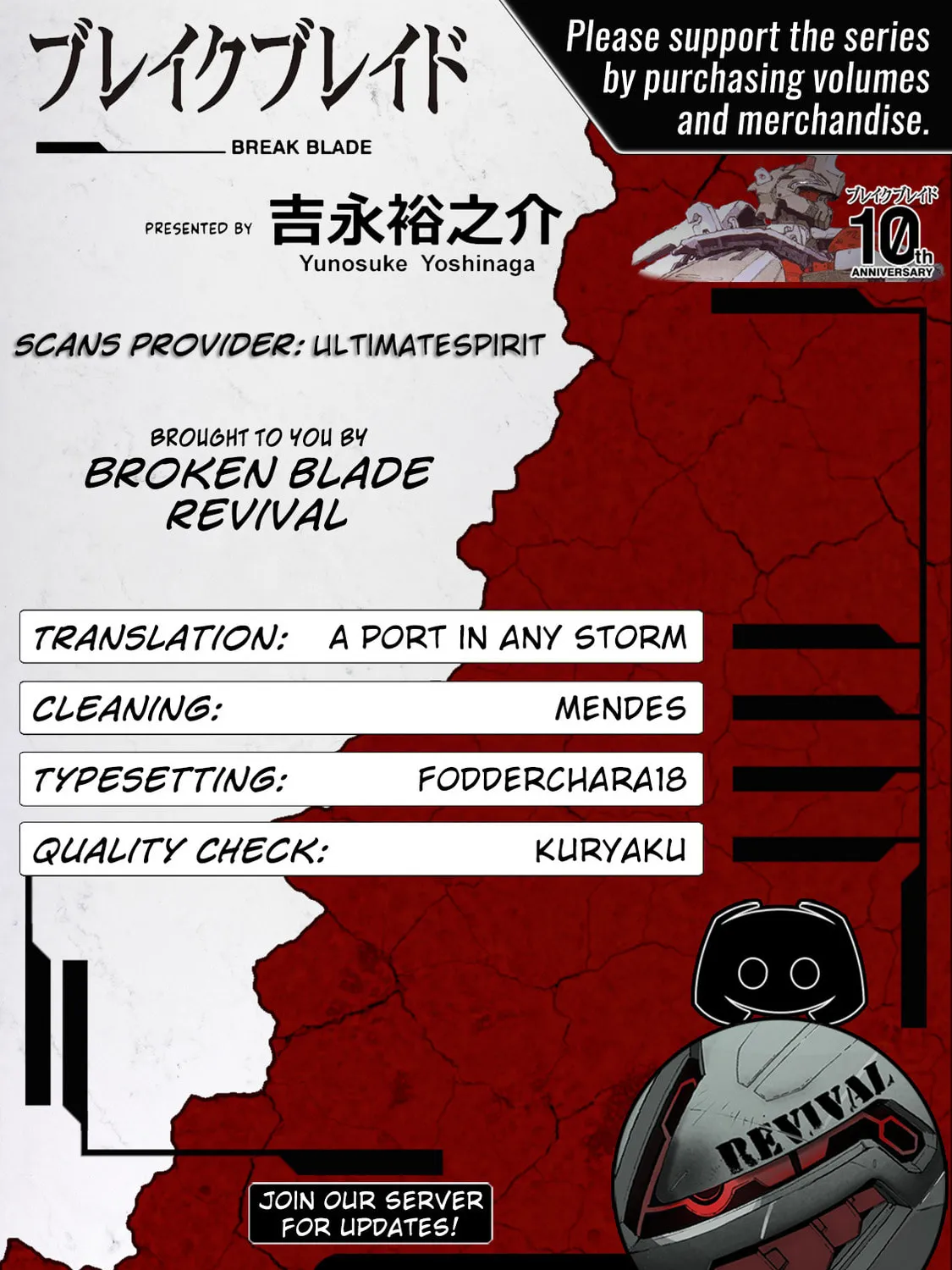 Read Broken Blade chapter 103 image 90 on Lezhin