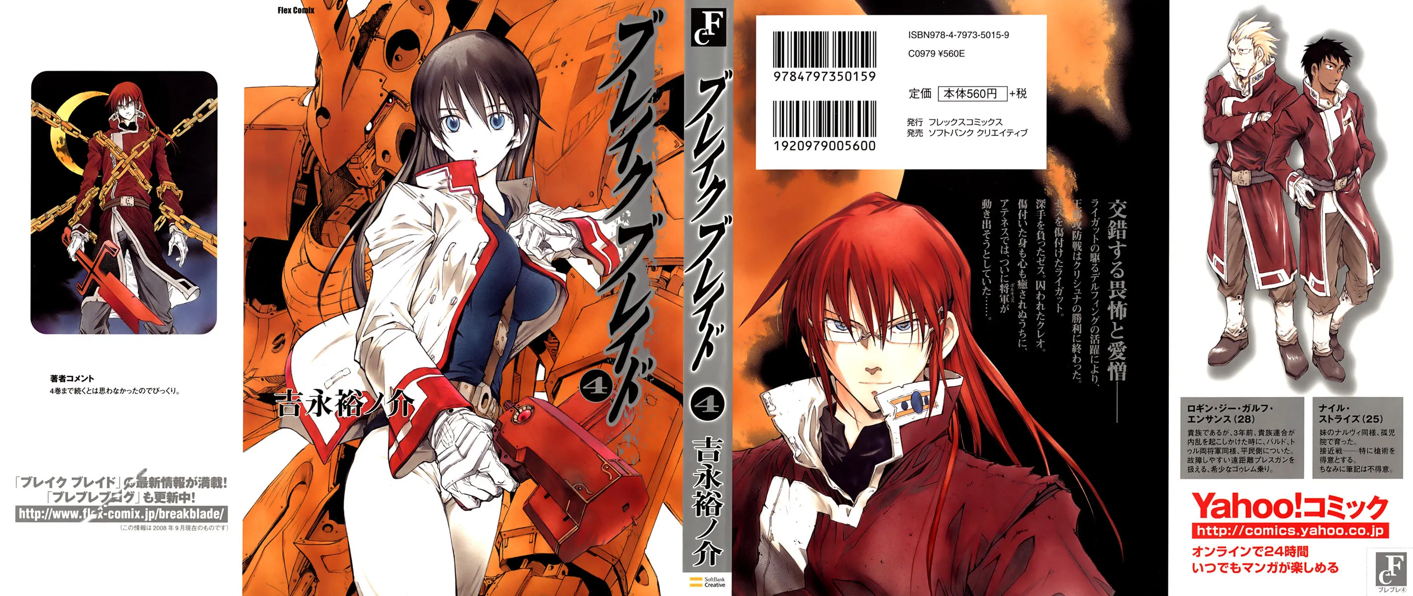 Read Broken Blade chapter 15 image 4 on Lezhin
