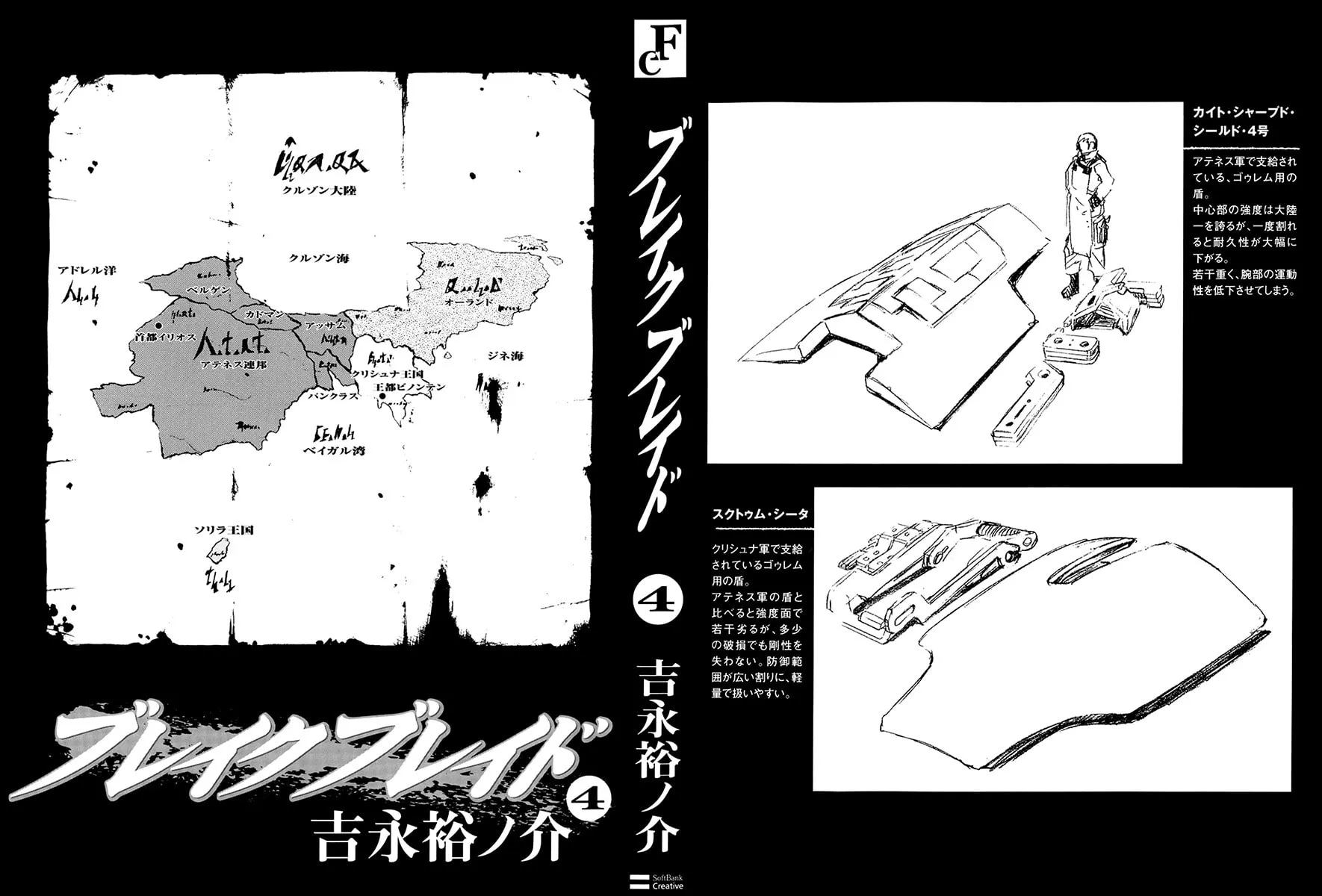 Read Broken Blade chapter 15 image 5 on Lezhin