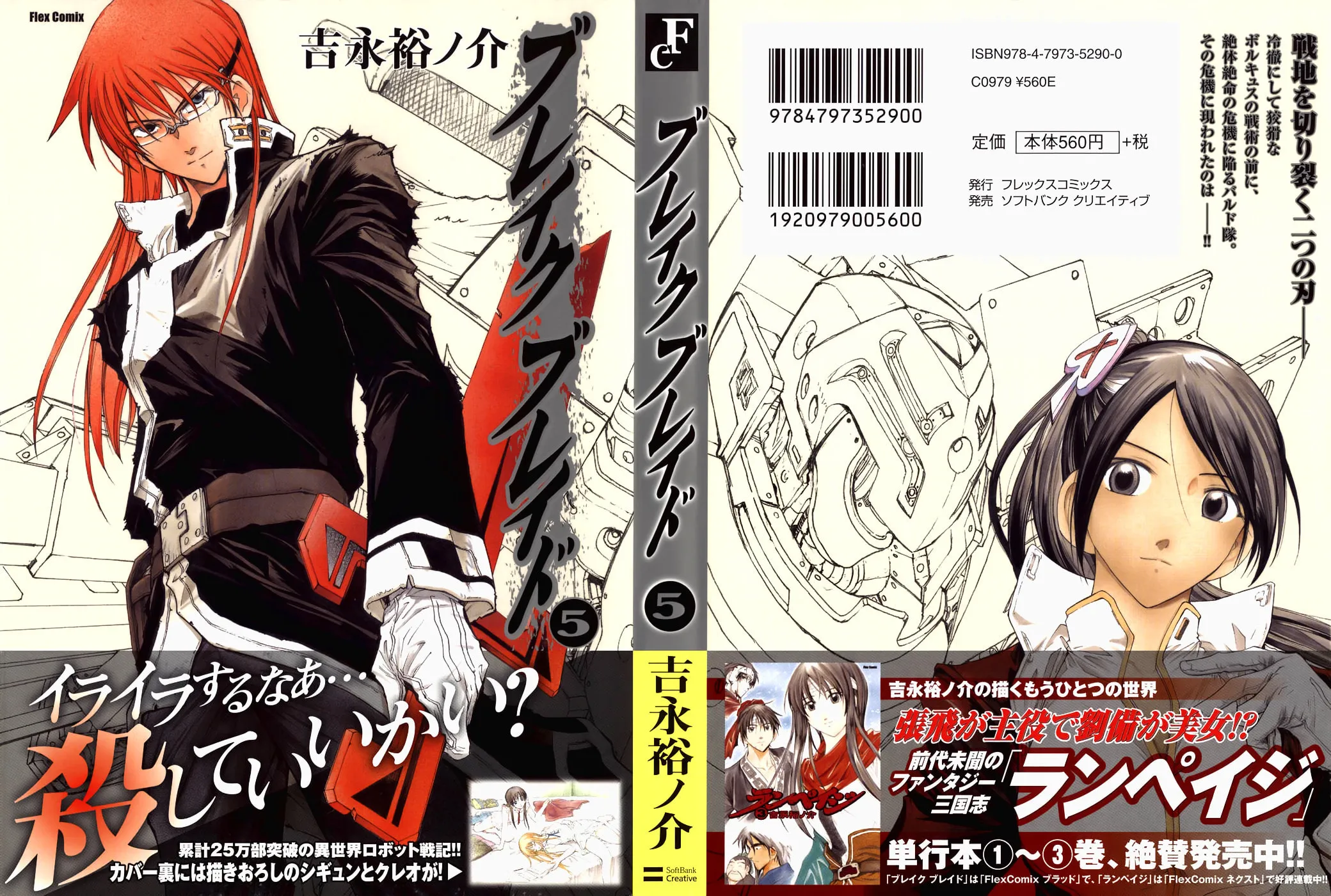 Read Broken Blade chapter 21 image 1 on Lezhin