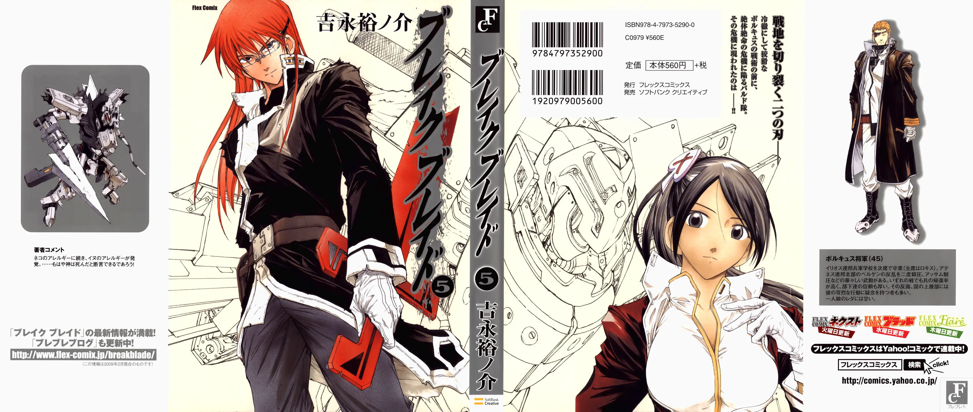 Read Broken Blade chapter 21 image 2 on Lezhin