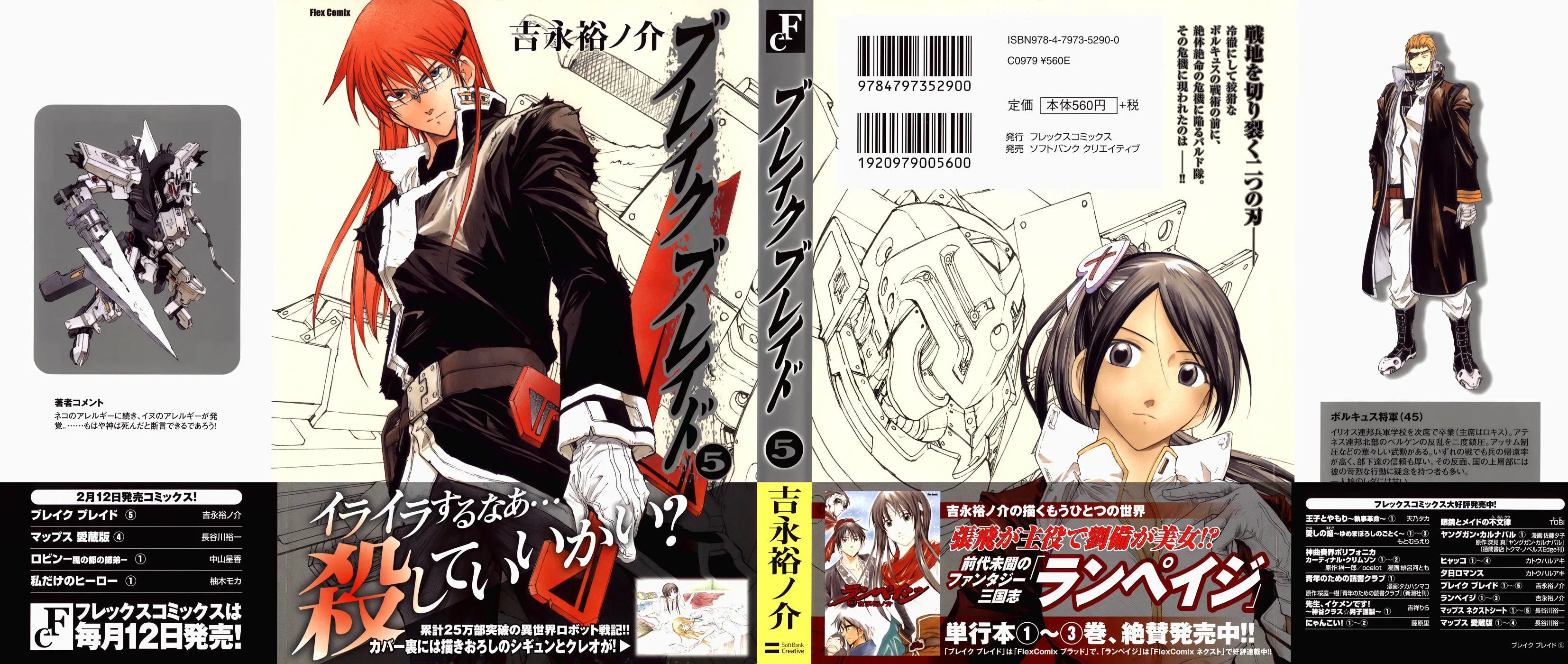 Read Broken Blade chapter 21 image 3 on Lezhin
