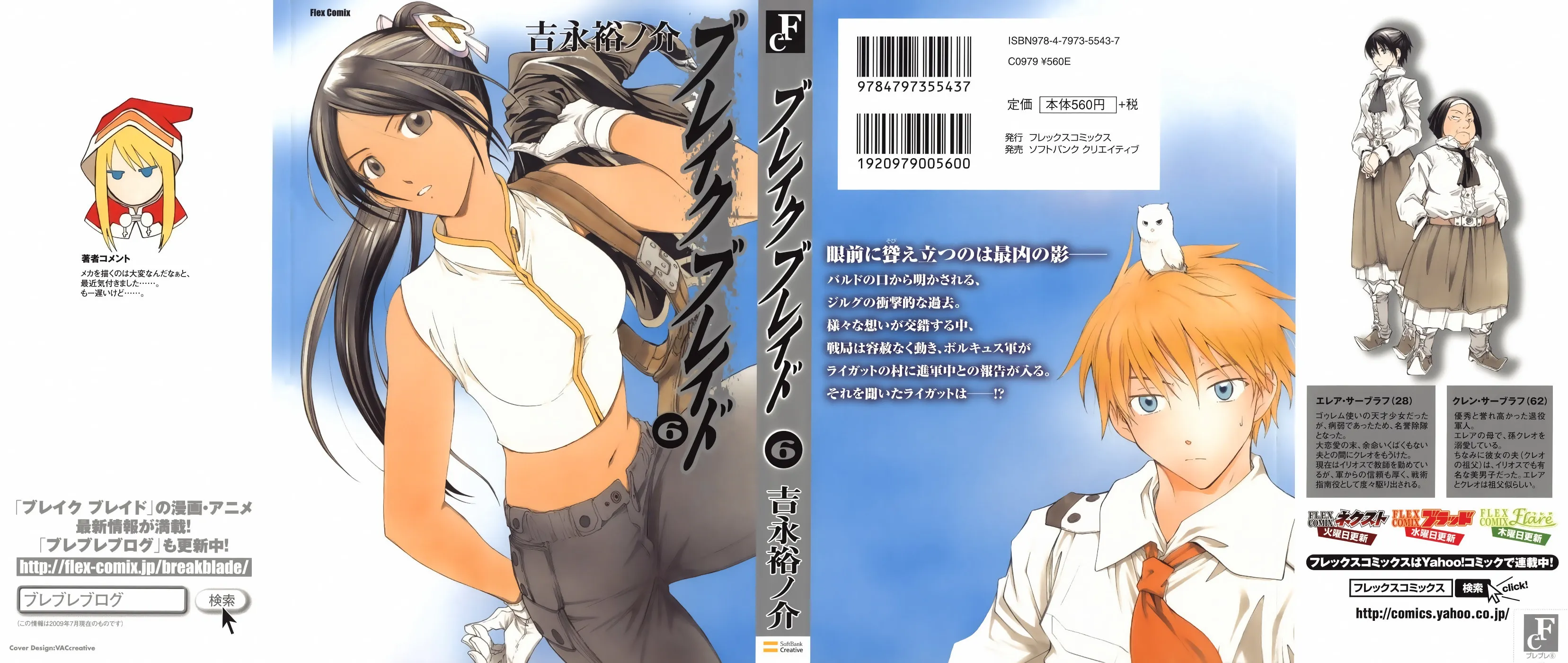 Read Broken Blade chapter 26 image 2 on Lezhin
