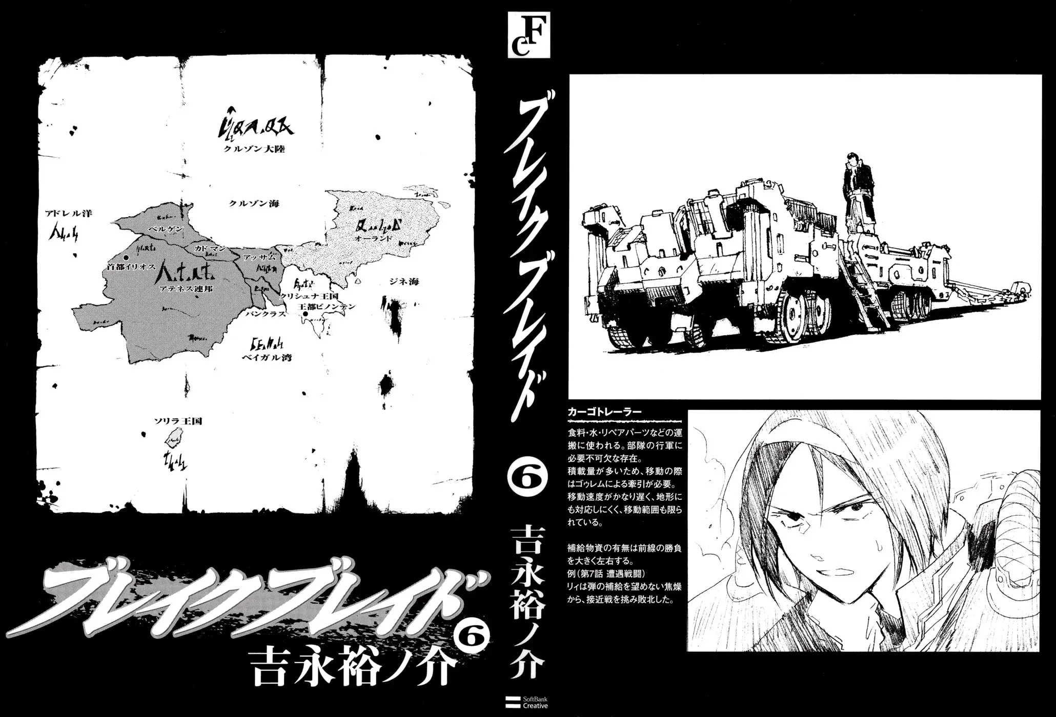 Read Broken Blade chapter 26 image 4 on Lezhin
