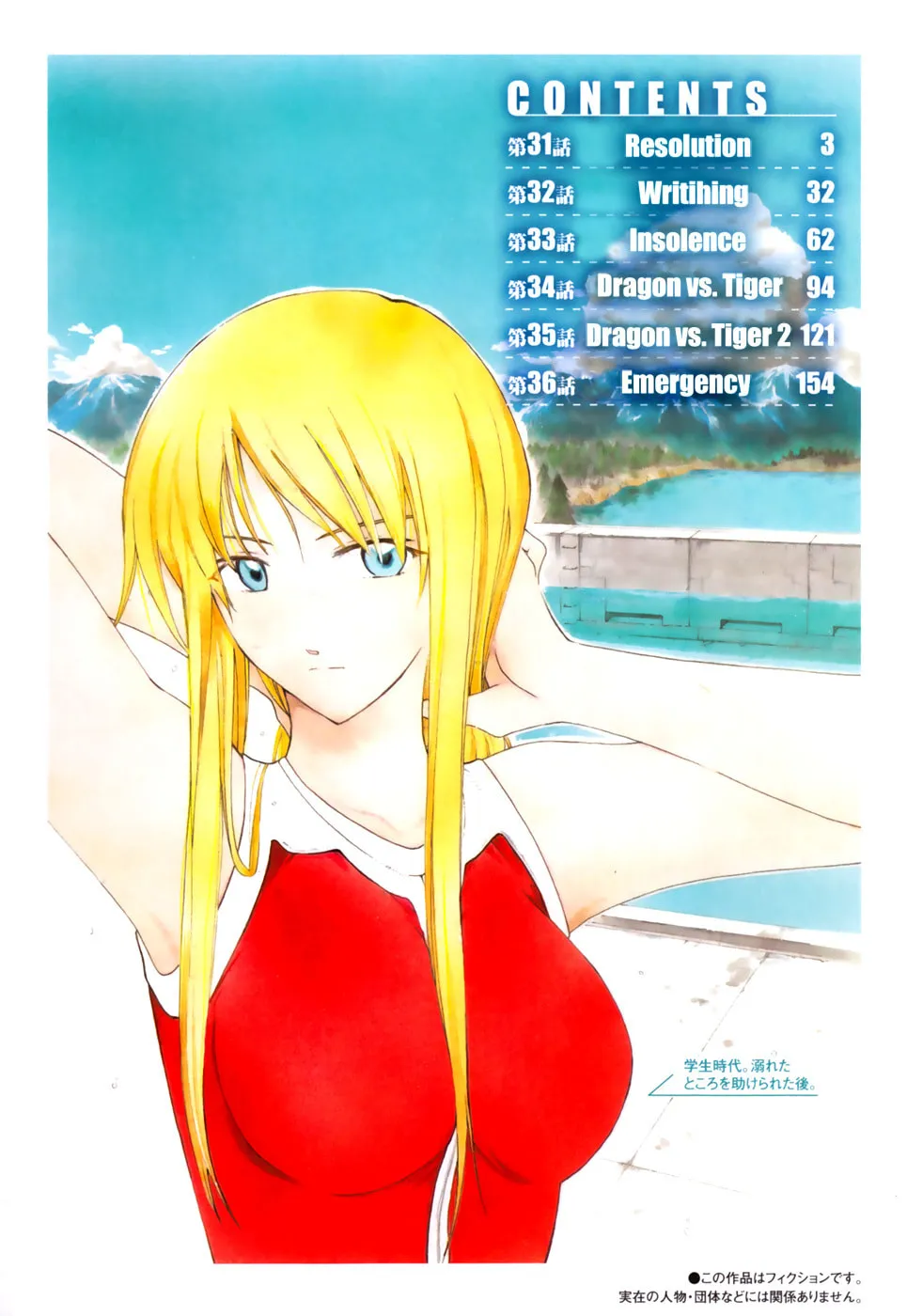 Read Broken Blade chapter 31 image 1 on Lezhin