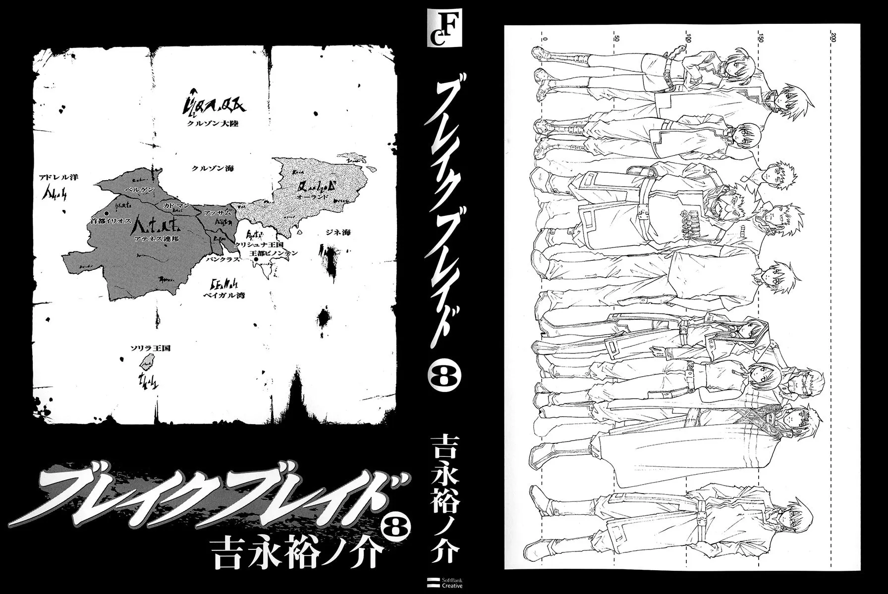 Read Broken Blade chapter 37 image 1 on Lezhin
