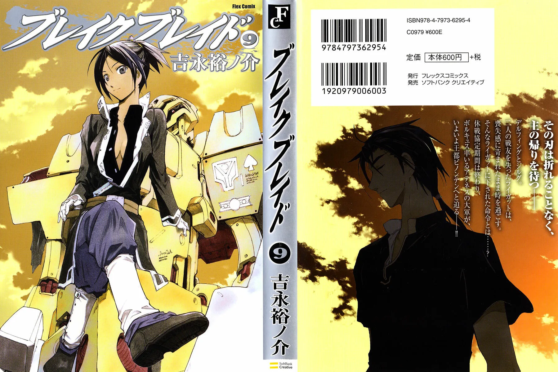 Read Broken Blade chapter 43 image 1 on Lezhin