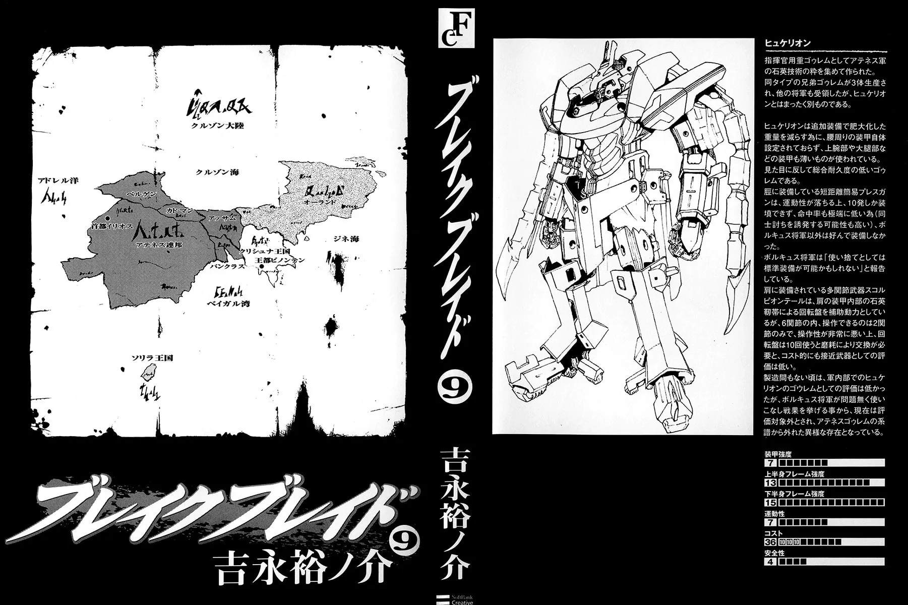 Read Broken Blade chapter 43 image 2 on Lezhin