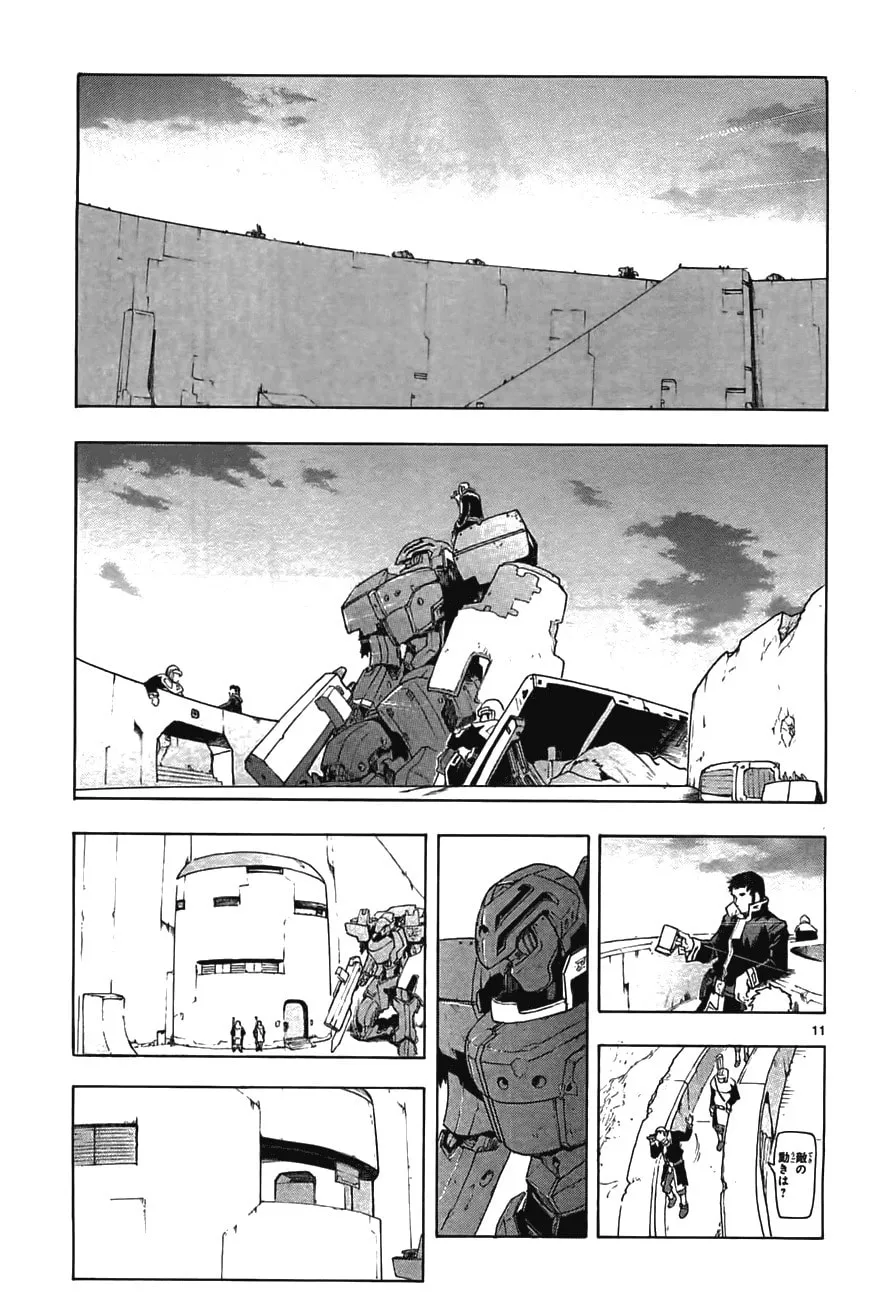 Read Broken Blade chapter 46 image 10 on Lezhin