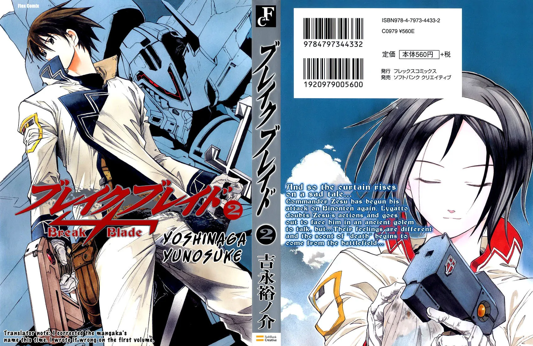 Read Broken Blade chapter 5 image 1 on Lezhin