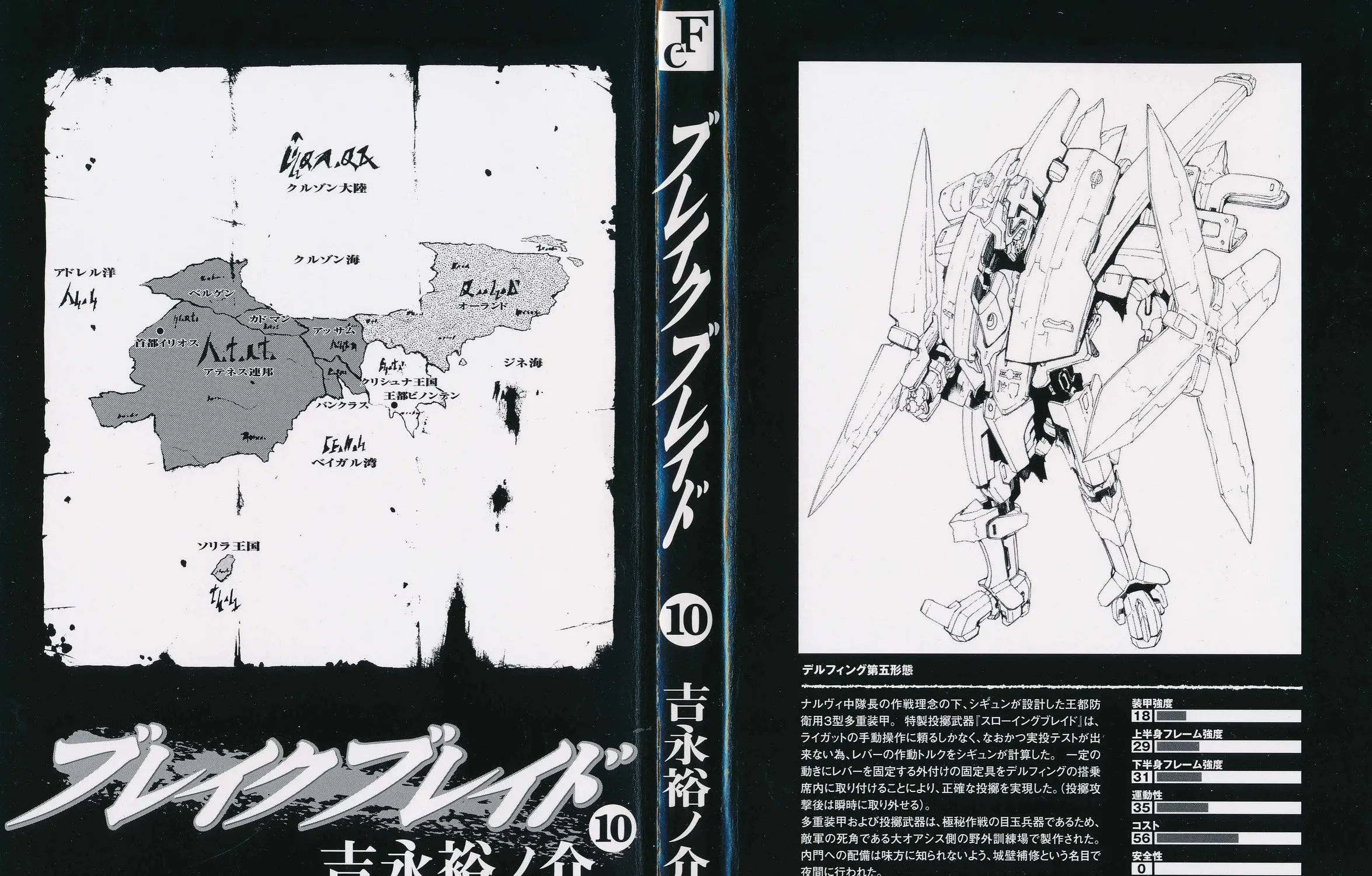 Read Broken Blade chapter 50.1 image 2 on Lezhin