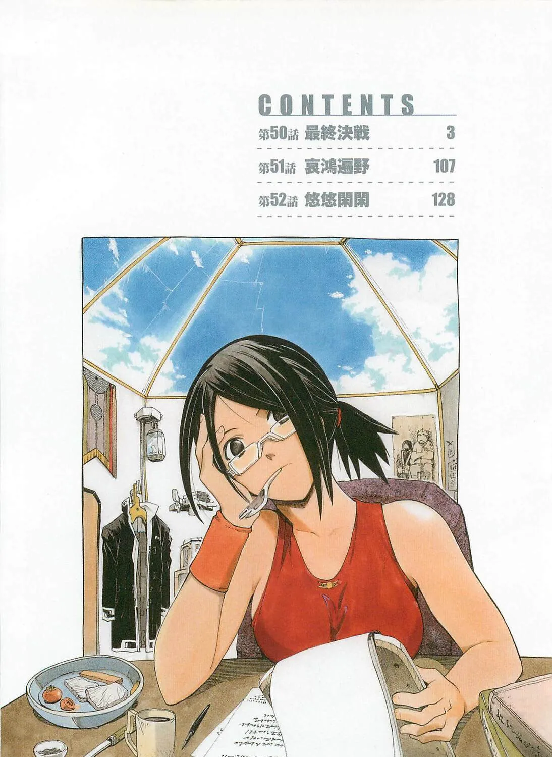Read Broken Blade chapter 50.1 image 6 on Lezhin
