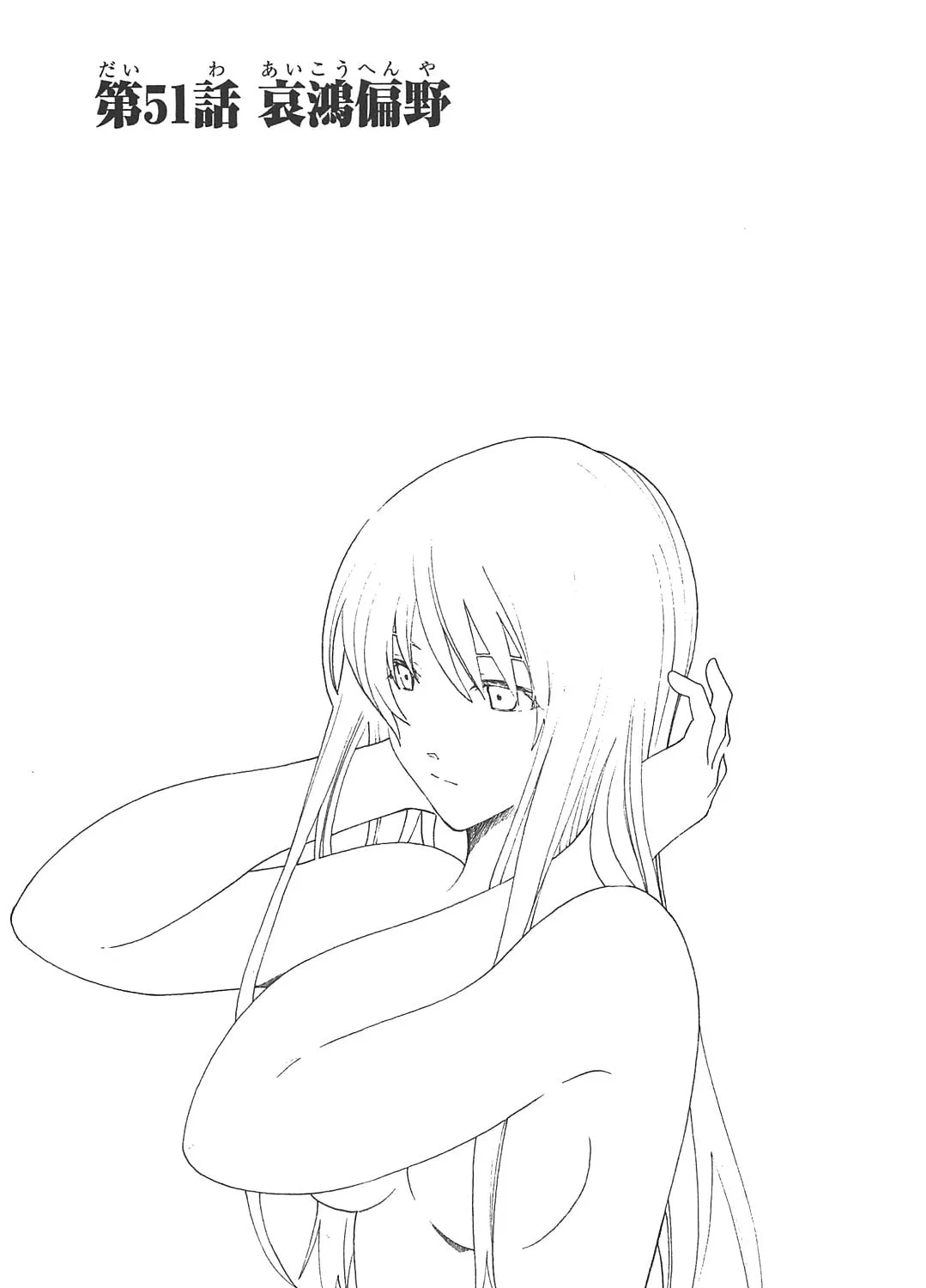 Read Broken Blade chapter 51 image 1 on Lezhin