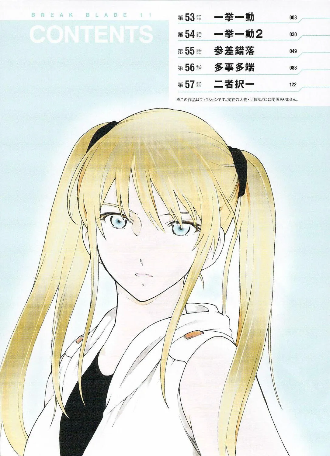 Read Broken Blade chapter 53 image 4 on Lezhin